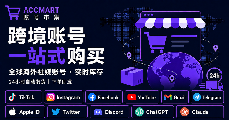 AccMart