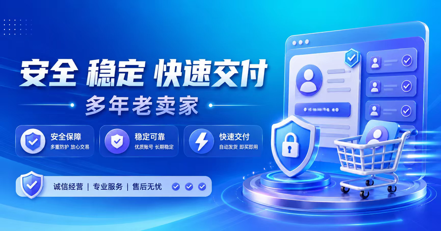 跨境账号购买