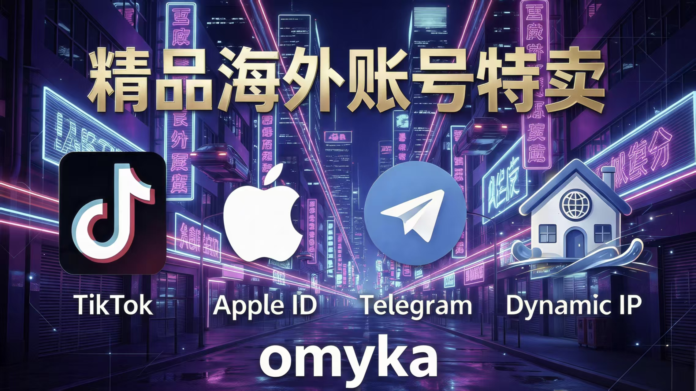Omyka 网肽科技