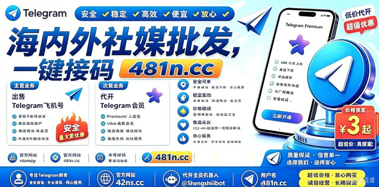 盛世接码