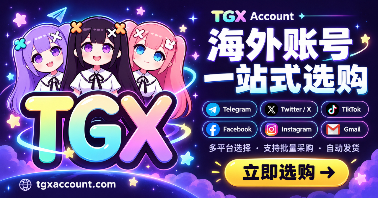 TGX Account
