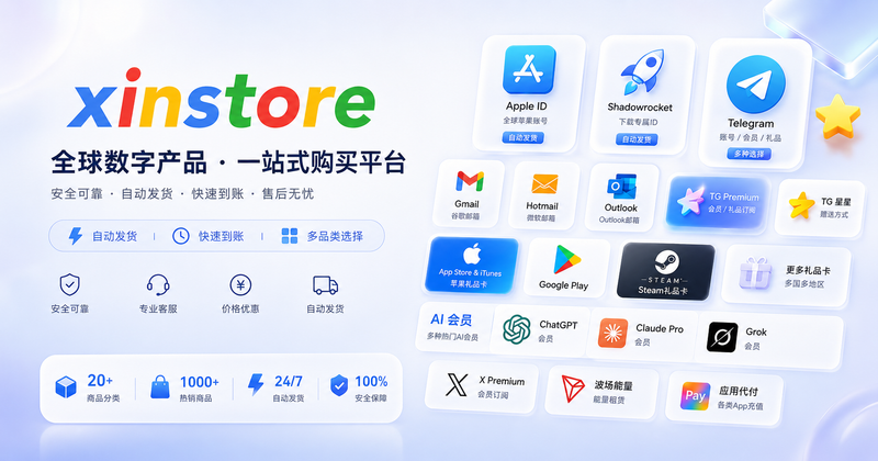 小信商店XinStore
