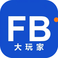 FB大玩家