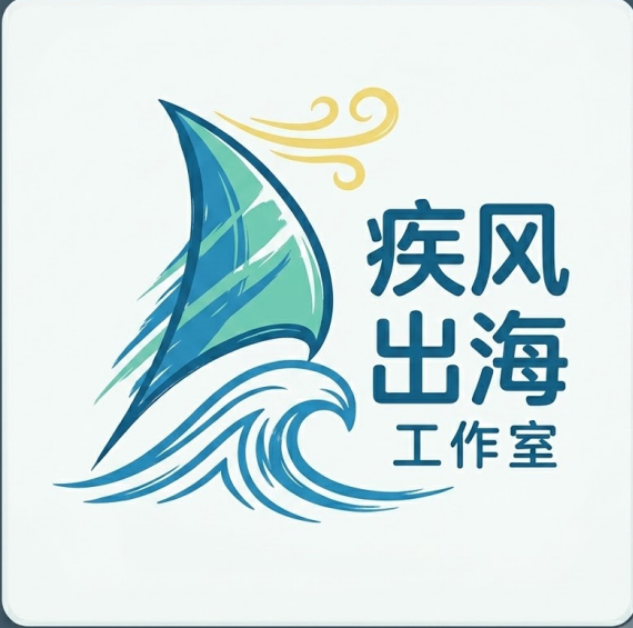 疾风万里工作室
