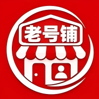 老号铺