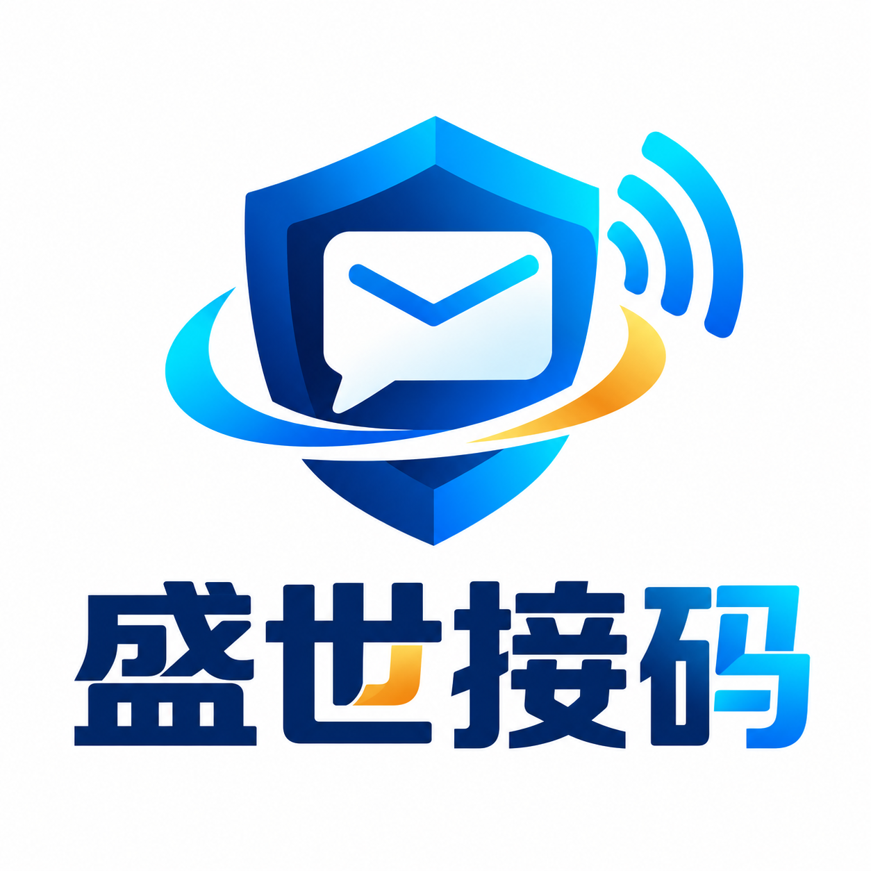 盛世接码